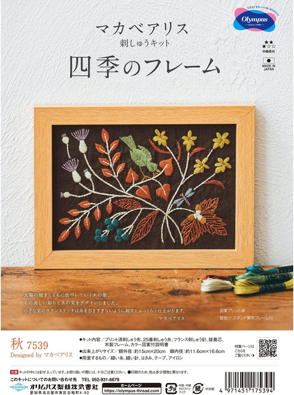 Autumn Embroidery Kit #7539