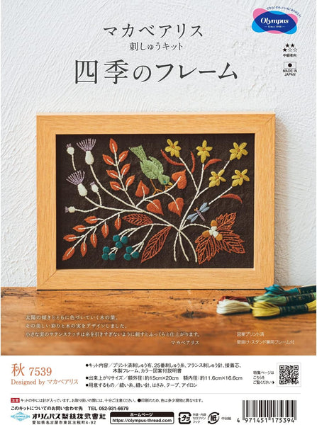 Autumn Embroidery Kit #7539