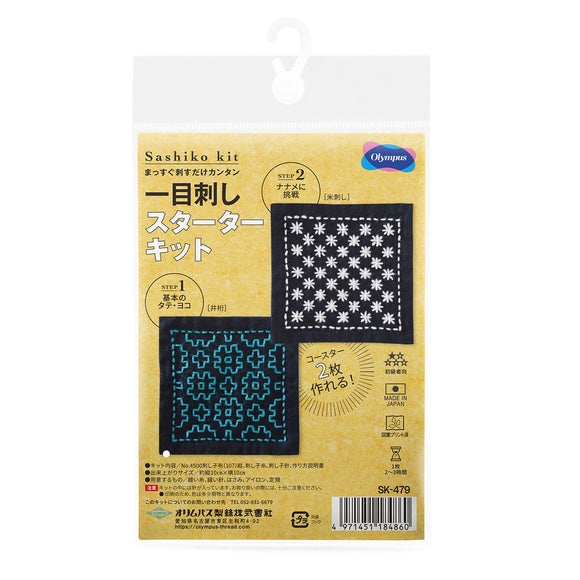 Olympus Sashiko Coaster Kit