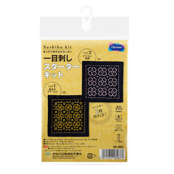 Olympus Sashiko Coaster Kit