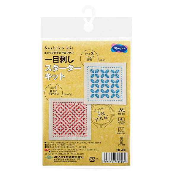 Olympus Sashiko Coaster Kit