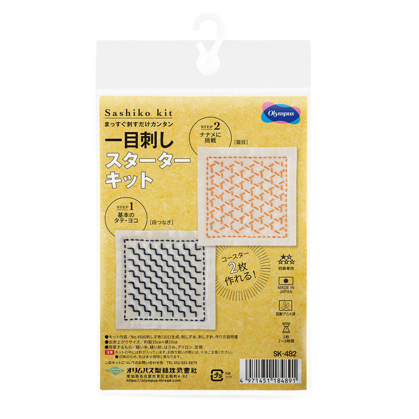 Olympus Sashiko Coaster Kit