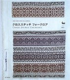 Cross-stitch Folklore DMC Museum Collection