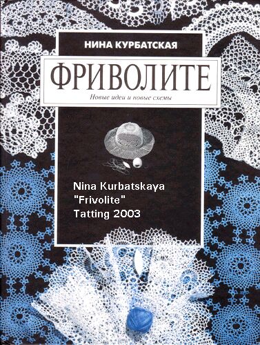 Russian Tatting Book